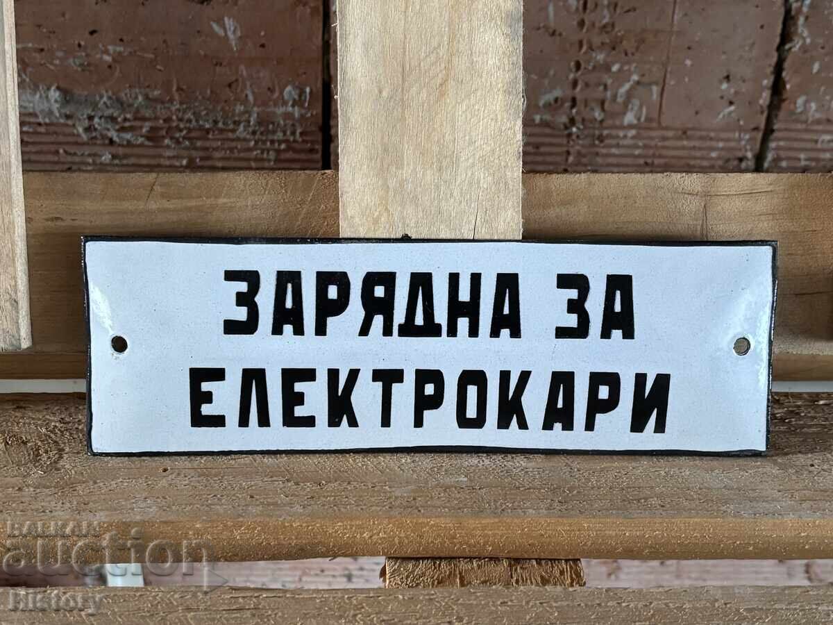 Εμαγιέ πλάκα με τιμή 50.00 BGN | € 25.56 Εμαγιέ πλάκα με τιμή 50.00 BGN | € 25.56