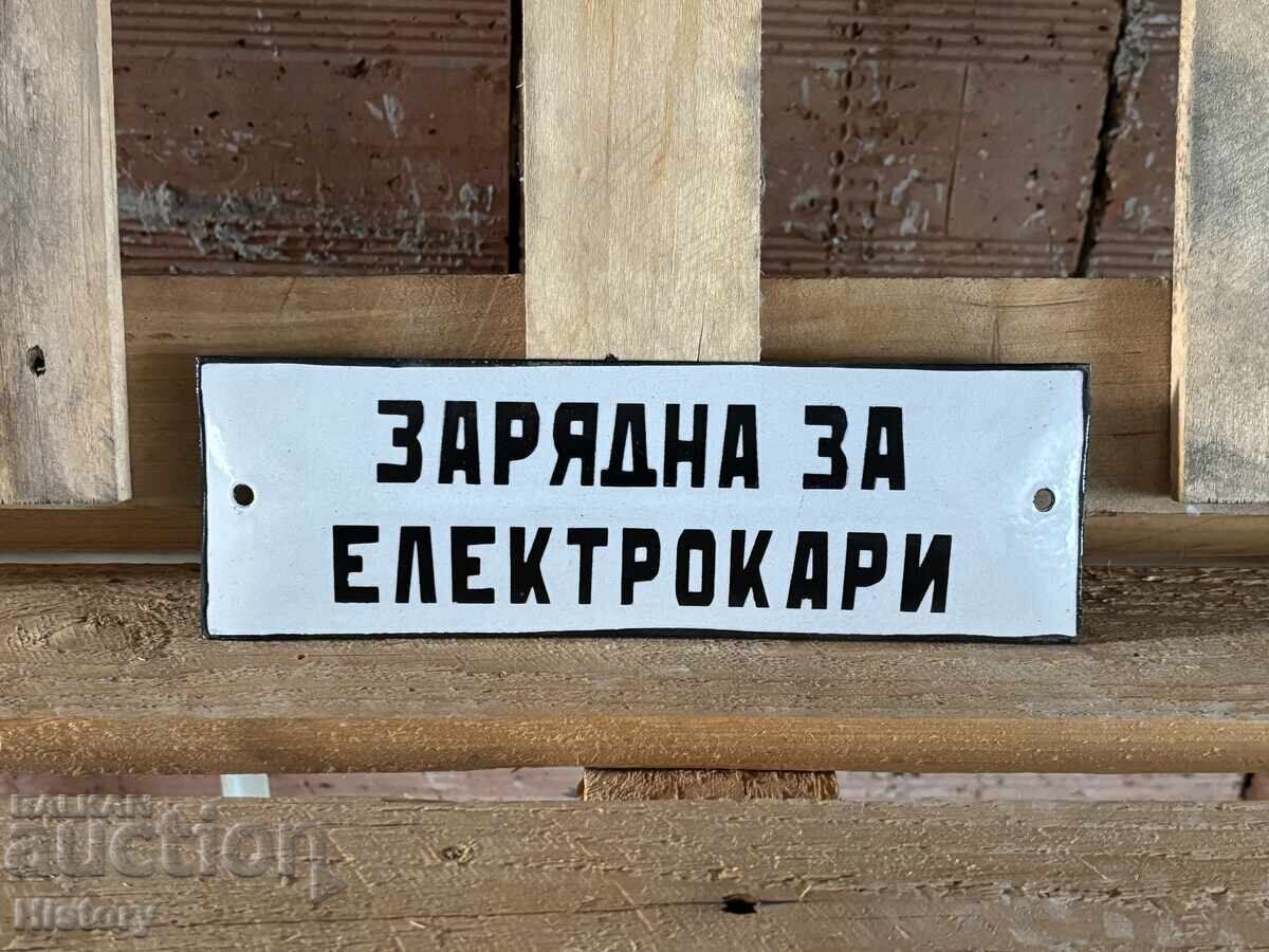 Εμαγιέ πλάκα Εμαγιέ πλάκα