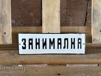 Εμαγιέ πλάκα