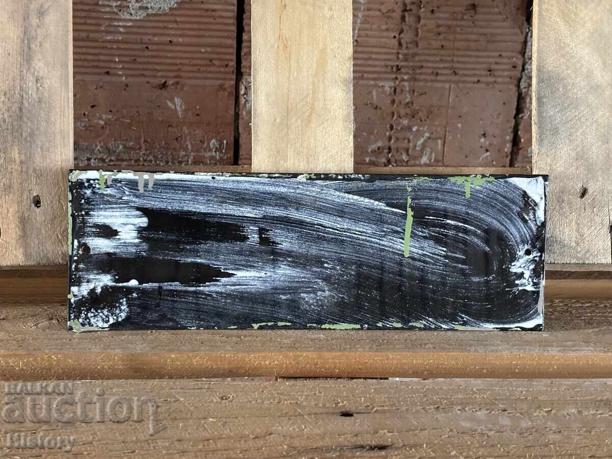 Δημοπρασία Εμαγιέ πλάκα Δημοπρασία Εμαγιέ πλάκα