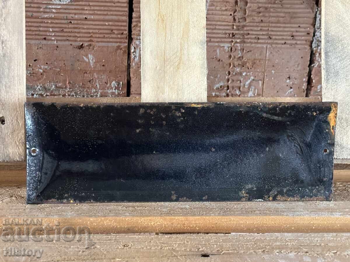 Δημοπρασία Εμαγιέ πλάκα Δημοπρασία Εμαγιέ πλάκα