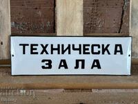 Εμαγιέ πλάκα