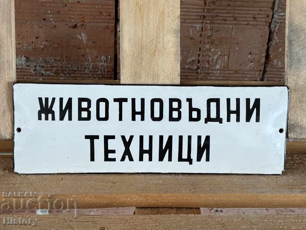 Enamel plate with price 50.00 BGN | € 25.56 Enamel plate with price 50.00 BGN | € 25.56