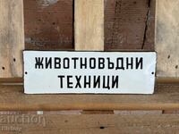 Εμαγιέ πλάκα