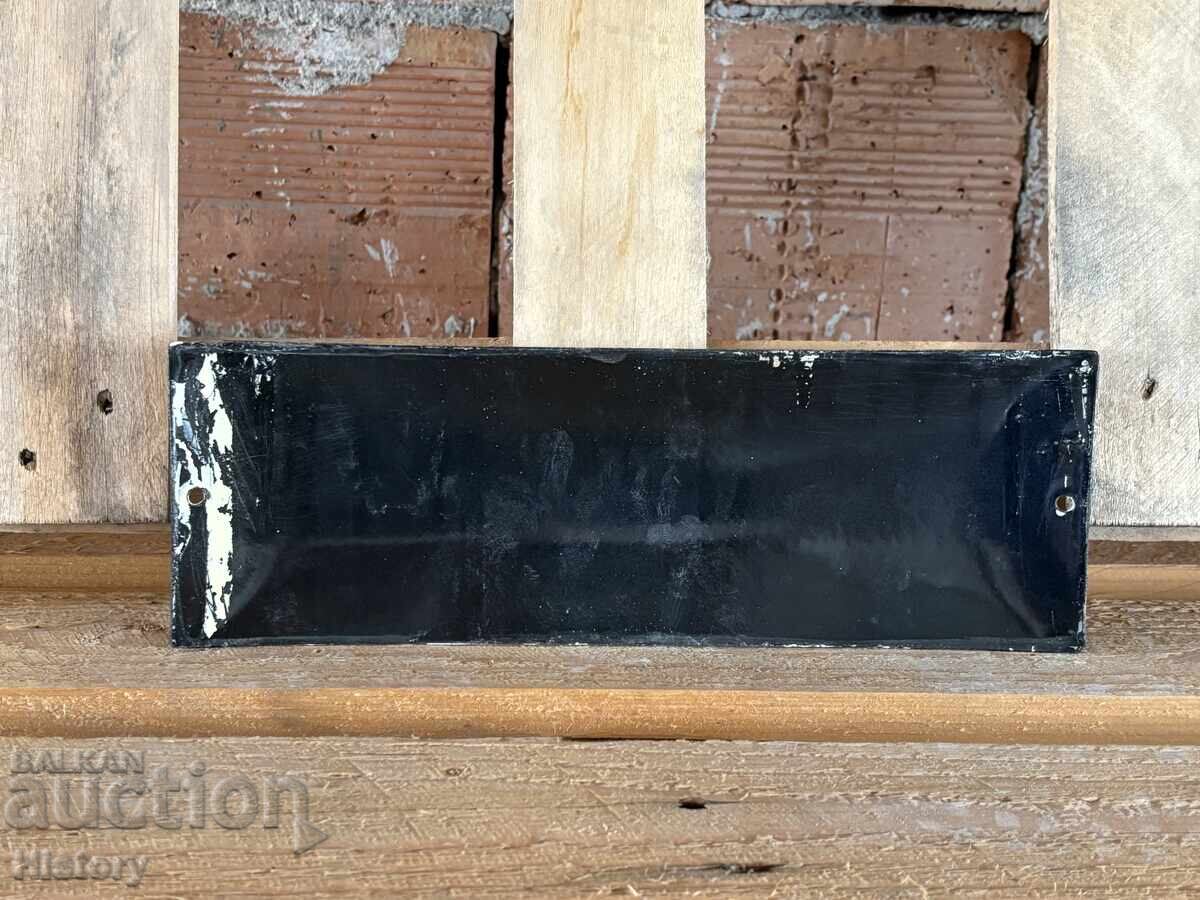 Δημοπρασία Εμαγιέ πλάκα Δημοπρασία Εμαγιέ πλάκα