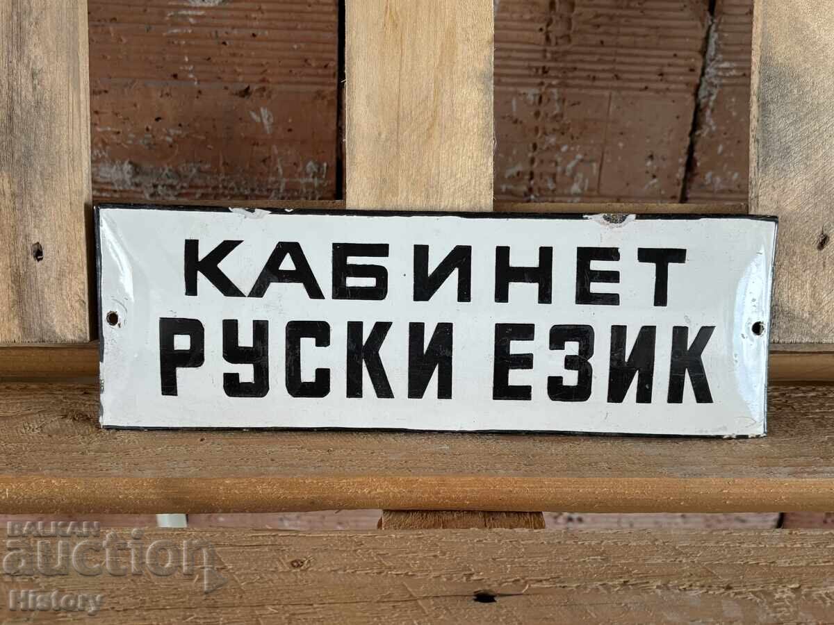 Εμαγιέ πλάκα Εμαγιέ πλάκα