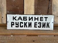 Εμαγιέ πλάκα