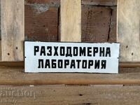 Εμαγιέ πλάκα