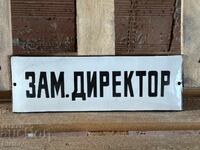 Εμαγιέ πλάκα