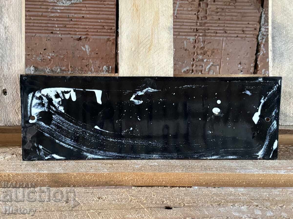 Δημοπρασία Εμαγιέ πλάκα Δημοπρασία Εμαγιέ πλάκα