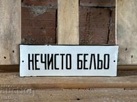 Εμαγιέ πλάκα