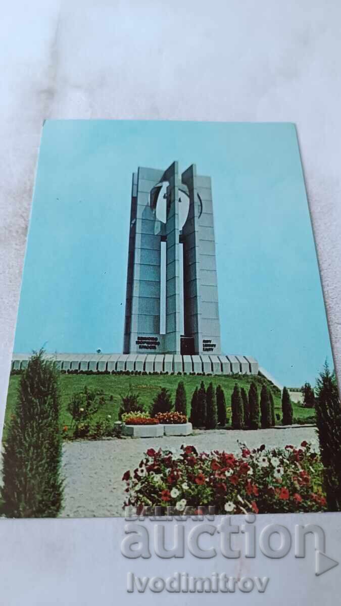 Пощенска картичка София Монумент Знаме на мира 1986