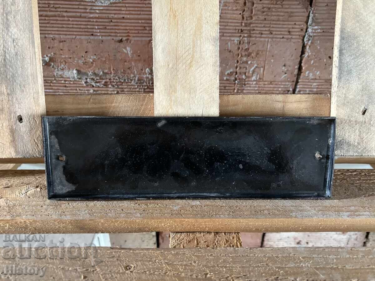 Δημοπρασία Εμαγιέ πλάκα Δημοπρασία Εμαγιέ πλάκα