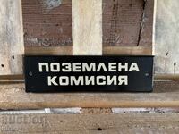 Εμαγιέ πλάκα