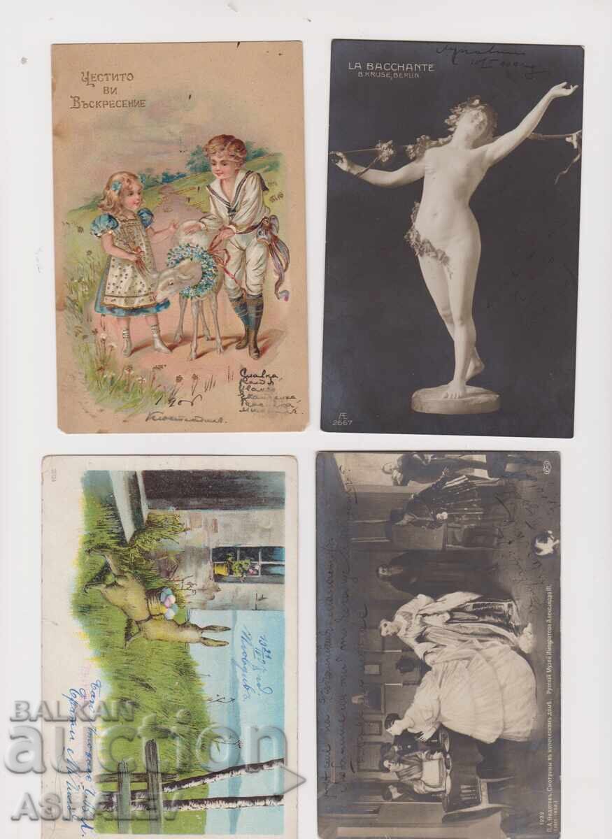 1908 4 Used Postcards with price 8.00 BGN | € 4.09