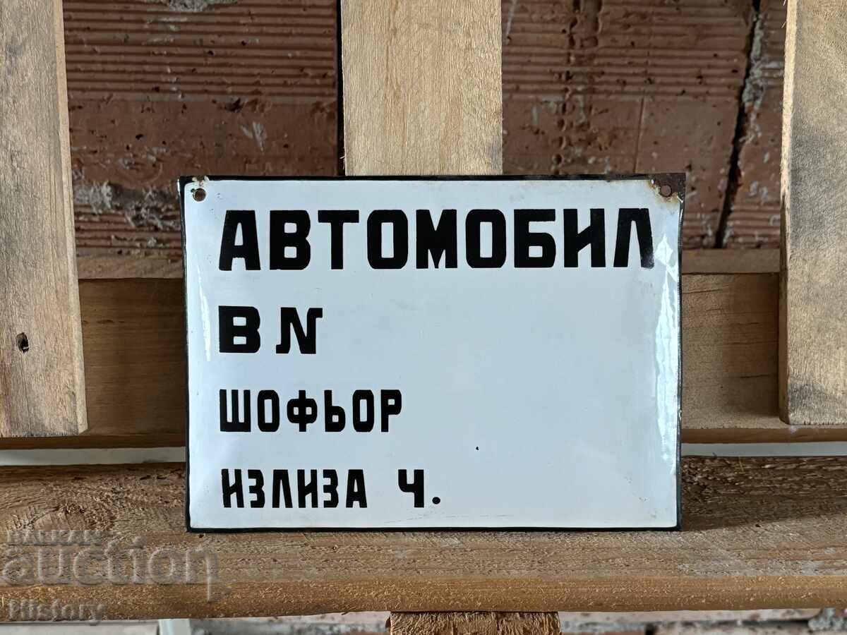 Εμαγιέ πλάκα Εμαγιέ πλάκα