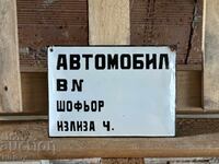 Εμαγιέ πλάκα