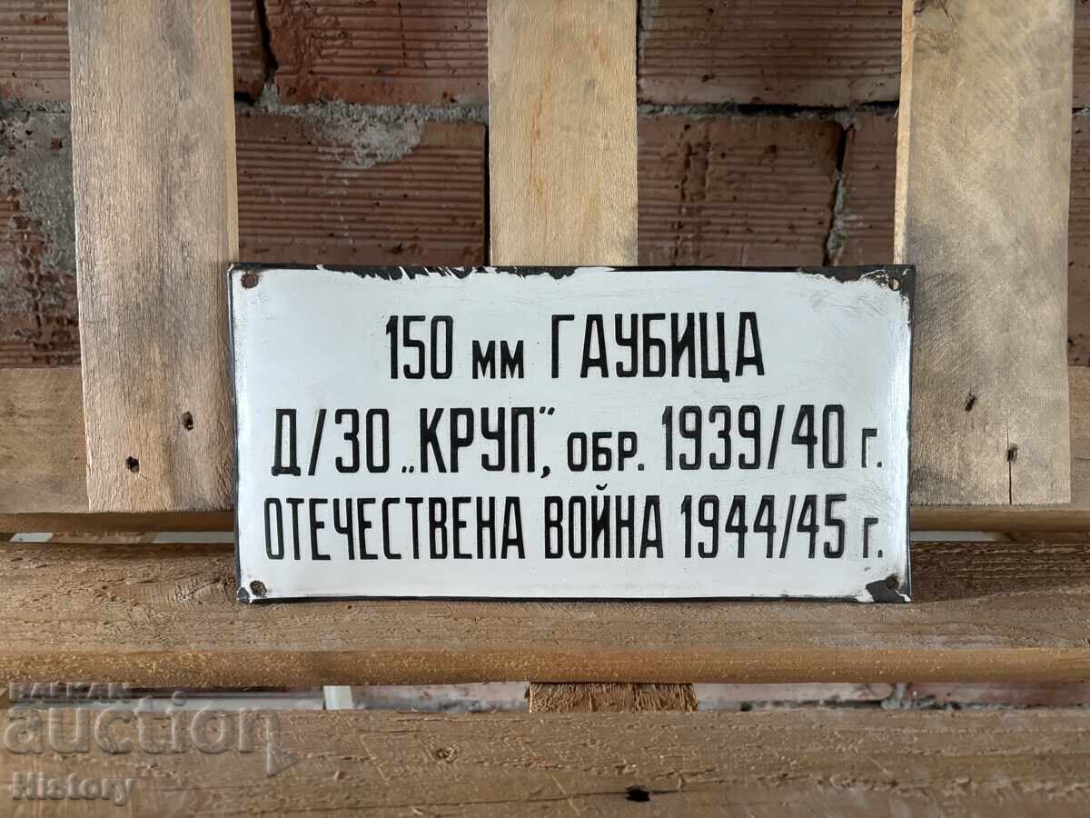 Enamel plate with price 70.00 BGN | € 35.79 Enamel plate with price 70.00 BGN | € 35.79