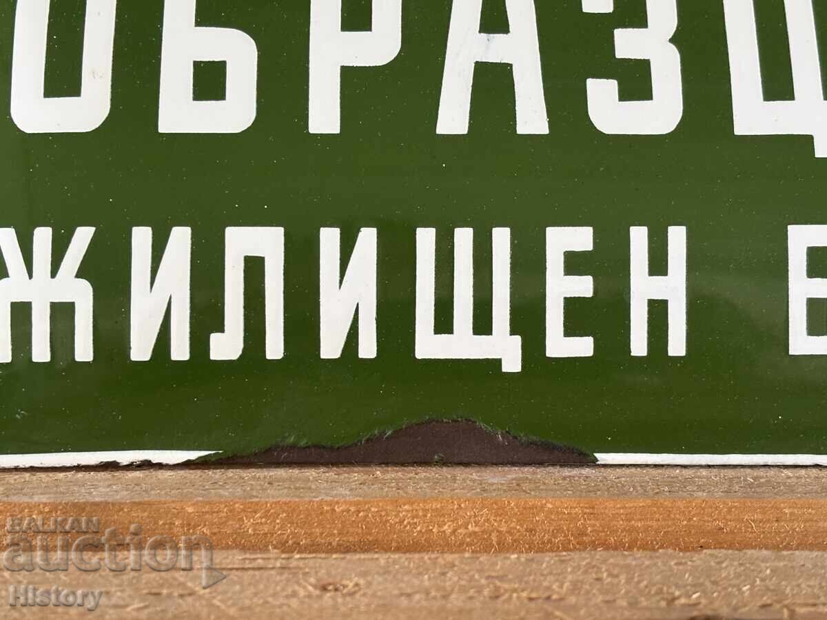 Δημοπρασία Εμαγιέ πλάκα Δημοπρασία Εμαγιέ πλάκα