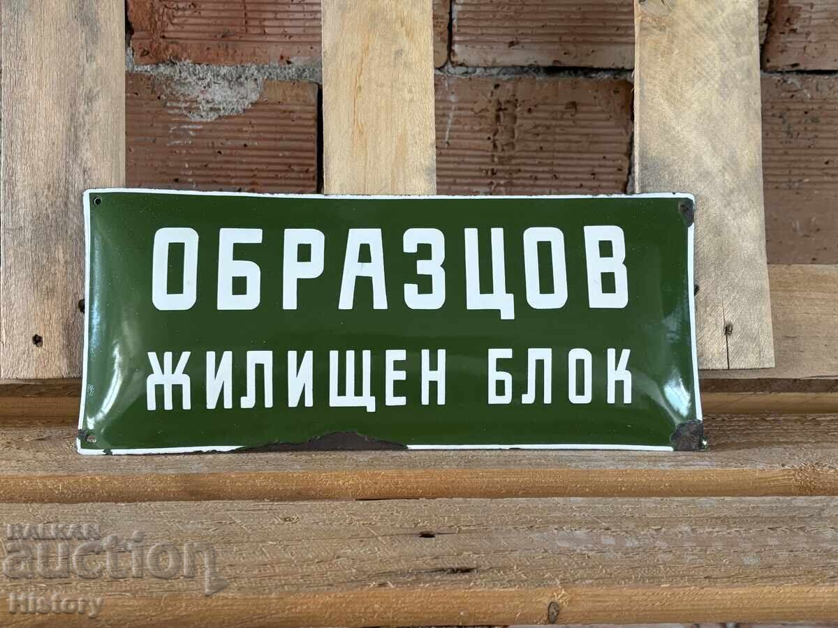 Εμαγιέ πλάκα Εμαγιέ πλάκα