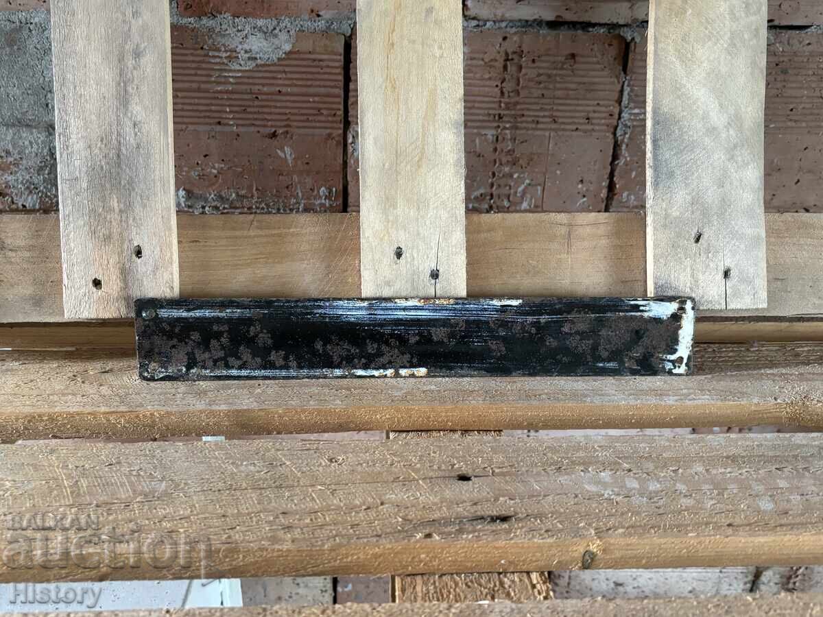 Δημοπρασία Εμαγιέ πλάκα Δημοπρασία Εμαγιέ πλάκα