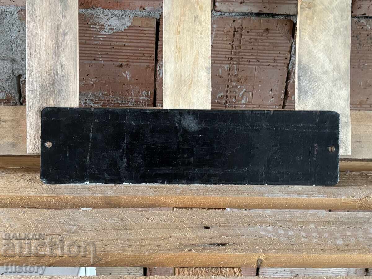 Δημοπρασία Εμαγιέ πλάκα Δημοπρασία Εμαγιέ πλάκα