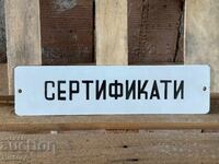 Εμαγιέ πλάκα