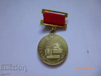 Semn de piept - 25 ani. MTS Lukovit