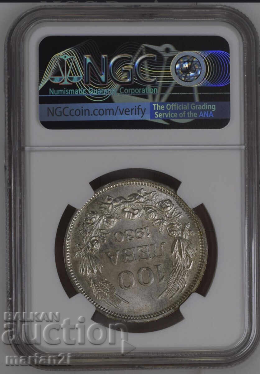 100 BGN 1930 MS63 with price 750.00 BGN | € 383.47