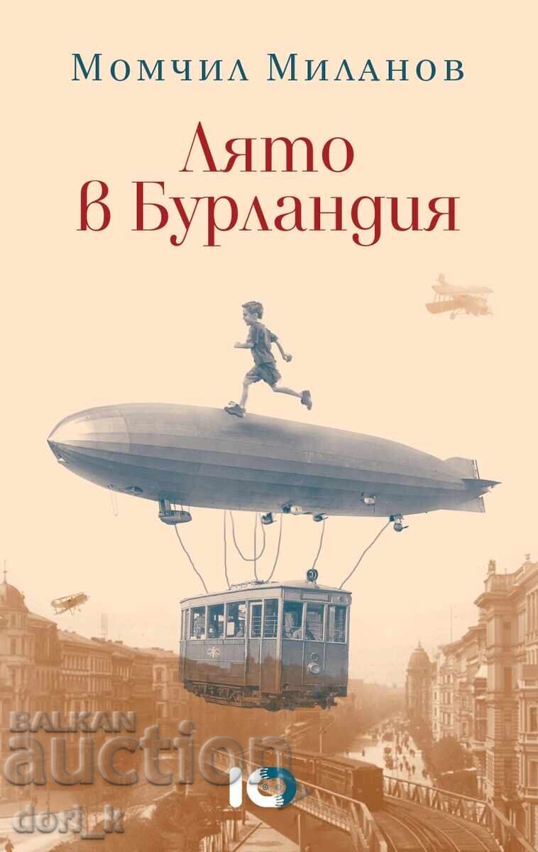 Лято в Бурландия Лято в Бурландия