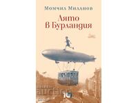 Лято в Бурландия