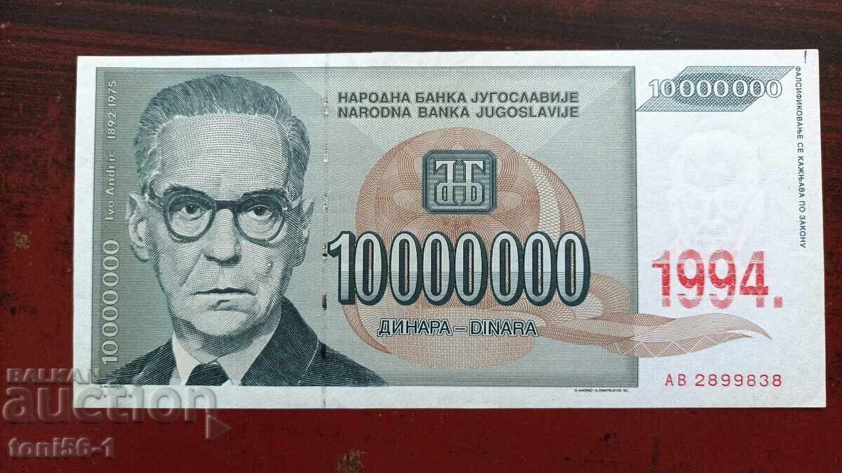Yugoslavia 10 million dinara with stamp for 1994