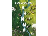 Animation + book GIFT