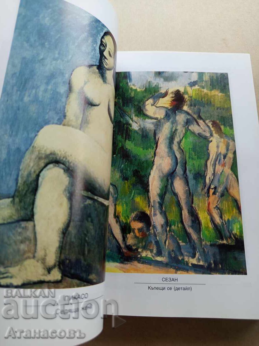 Revista Sŭvremennik 1 1996 cu preț 20.00 BGN | € 10.23 Revista Sŭvremennik 1 1996 cu preț 20.00 BGN | € 10.23