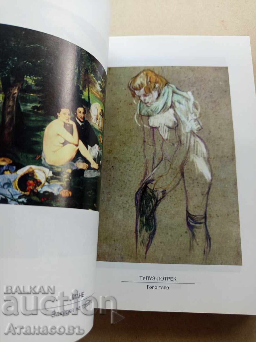 Licitație Revista Sŭvremennik 1 1996 Licitație Revista Sŭvremennik 1 1996