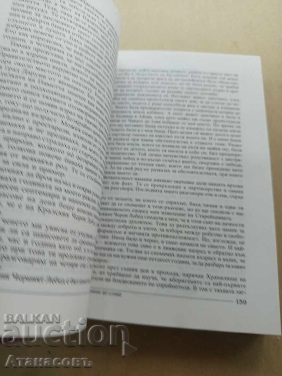 Livrarea Revista Sŭvremennik 1 1996 Livrarea Revista Sŭvremennik 1 1996
