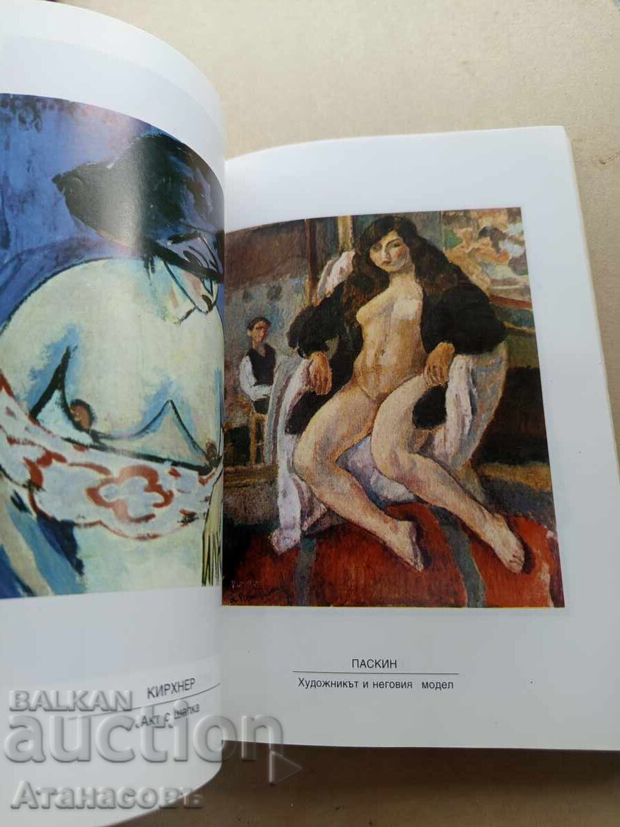 Revista Sŭvremennik 1 1996 - 6 Revista Sŭvremennik 1 1996 - 6