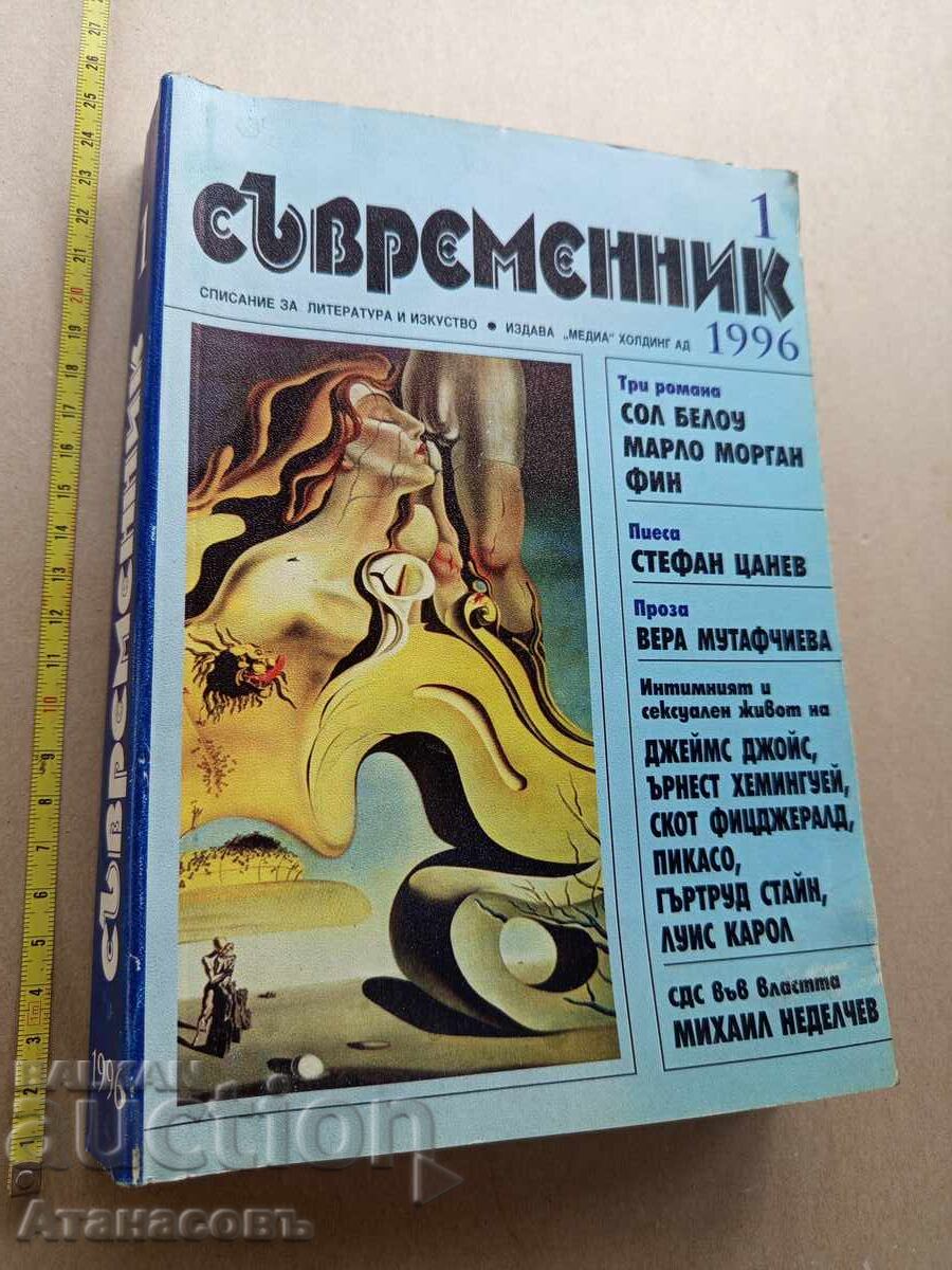 Revista Sŭvremennik 1 1996 Revista Sŭvremennik 1 1996