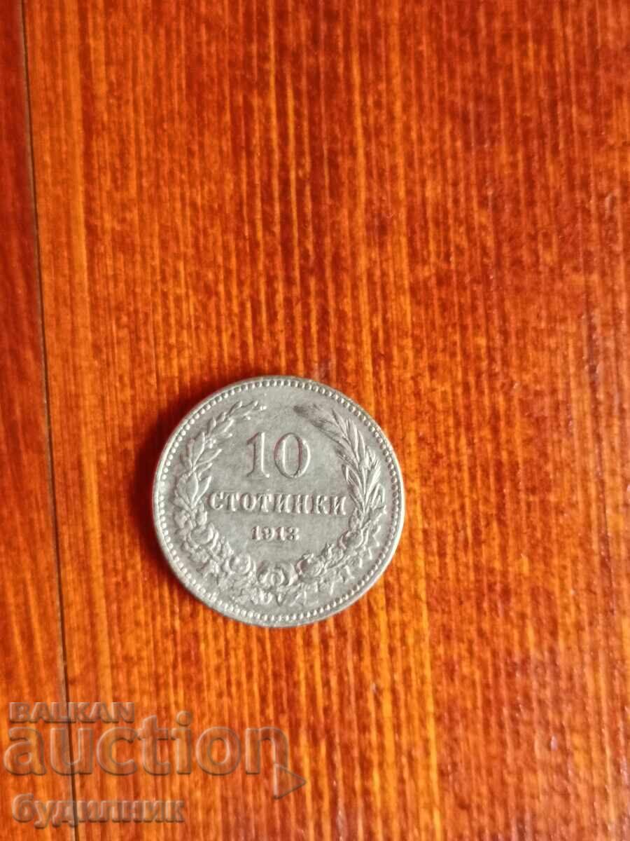 10st 1913g. Lansez peste 100 de licitații. Vedeți și restul 10st 1913g. Lansez peste 100 de licitații. Vedeți și restul