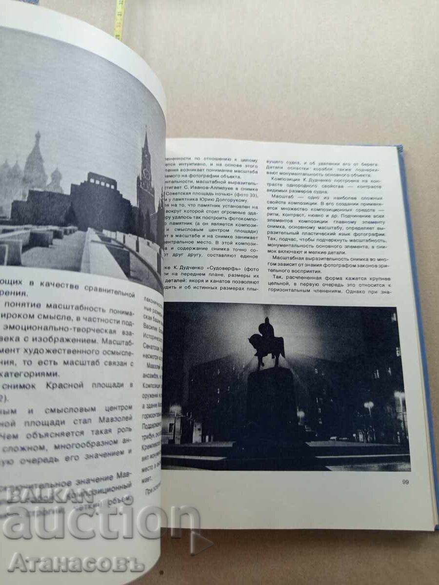 Παράδοση Εισαγωγή στην καλλιτεχνική φωτογραφία