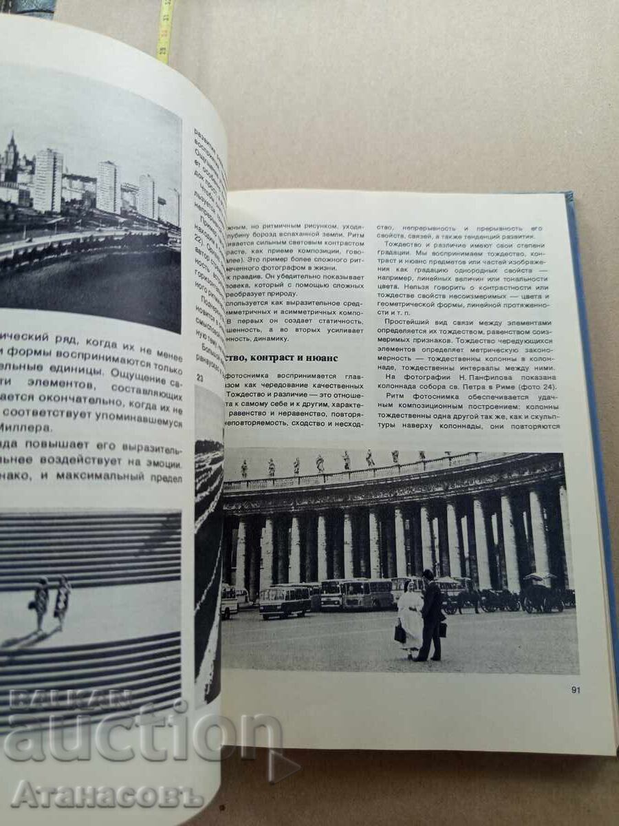 Εισαγωγή στην καλλιτεχνική φωτογραφία - 5