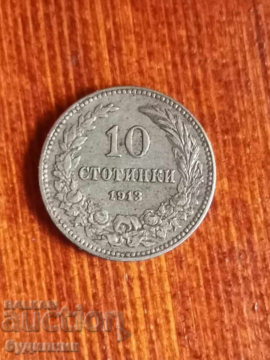 10 kopecks 1913. I am launching over 100 Auctions. View and bid 10 kopecks 1913. I am launching over 100 Auctions. View and bid