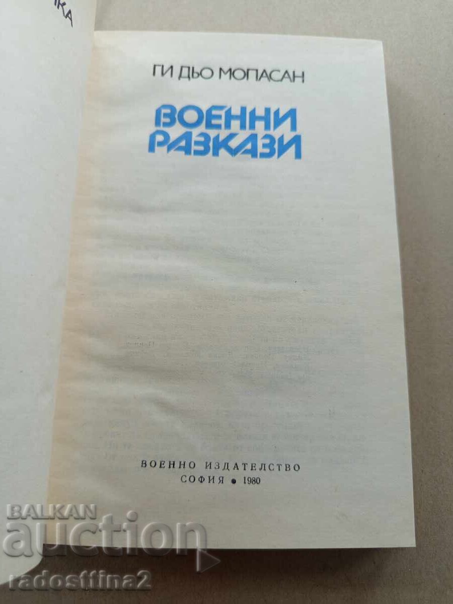 Military Stories with price 2.00 BGN | € 1.02 Military Stories with price 2.00 BGN | € 1.02