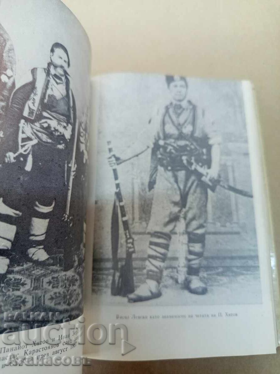 Licitație Memorii Mihail Grekov