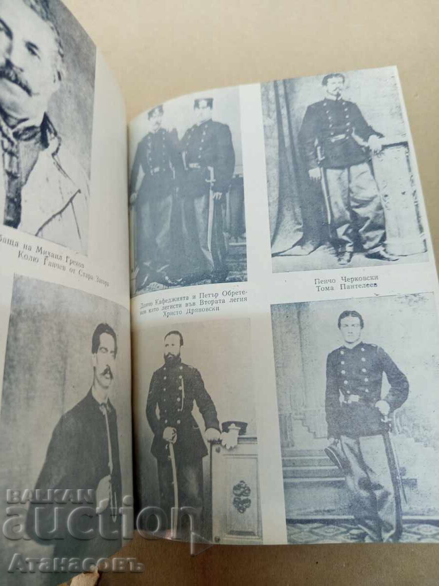 Memorii Mihail Grekov - 5