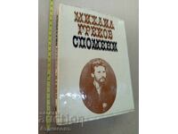 Memorii Mihail Grekov