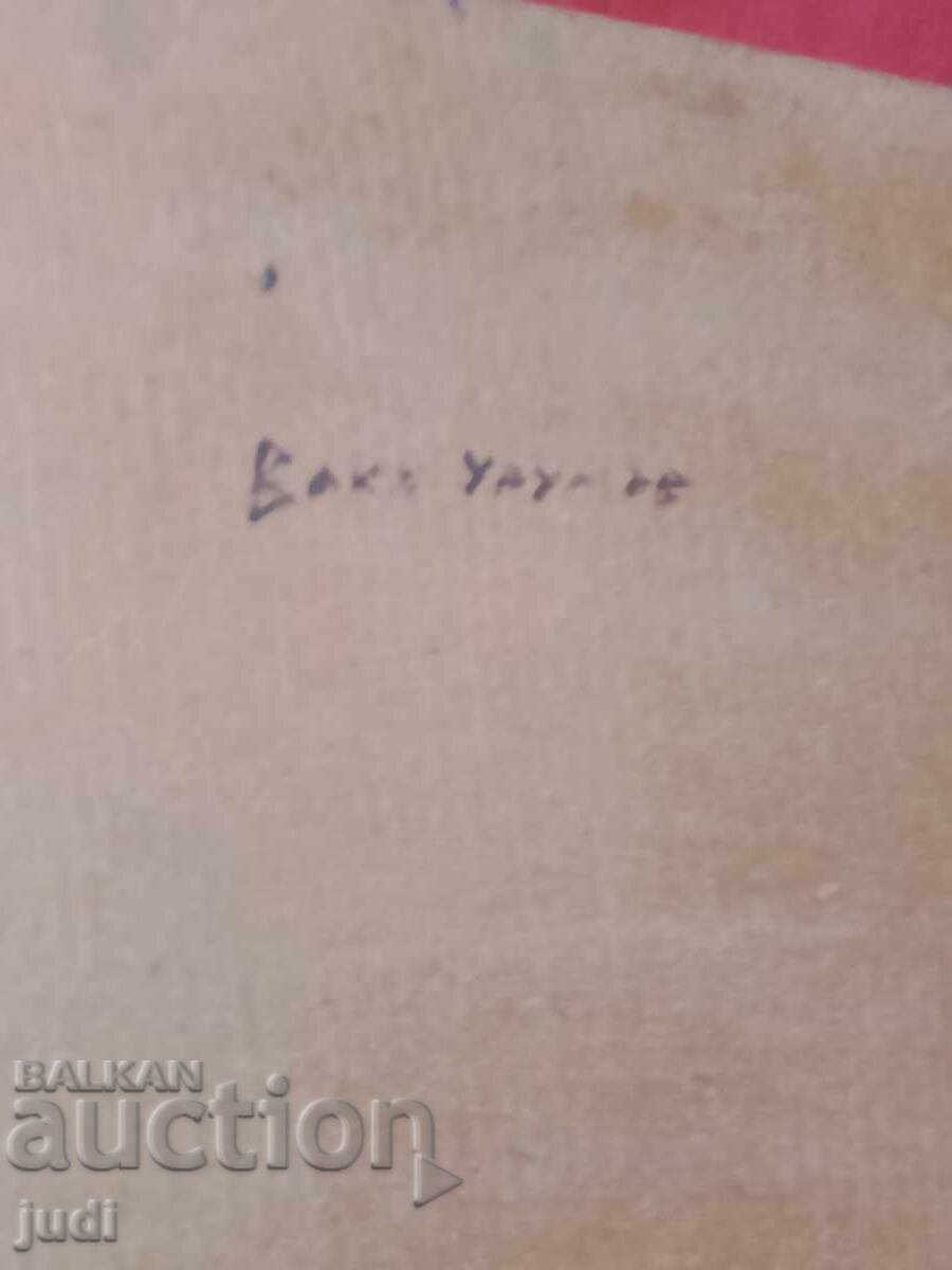 Vanko Urumov pictură în ulei - 7