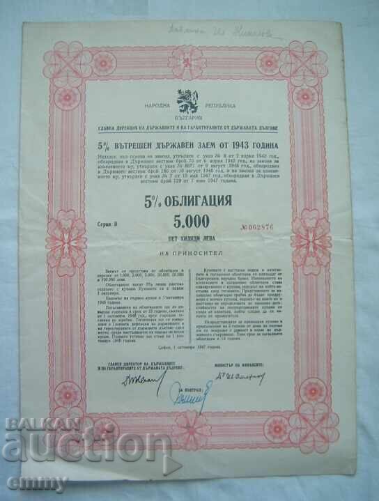 Bond BGN 5,000 5% domestic government loan 1943