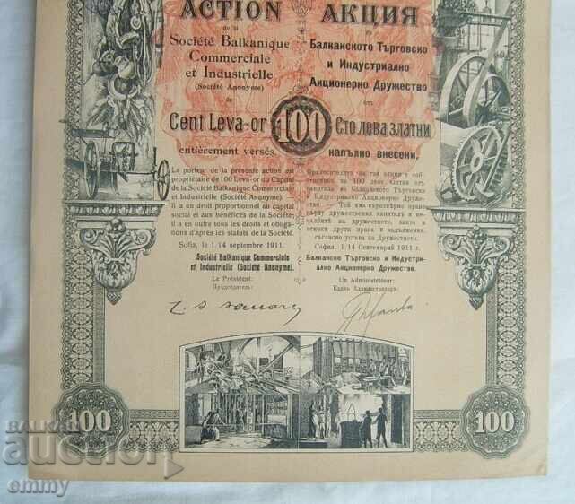 Auction  Share 1911 - 100 Leva Balkan Commercial and Industrial AD