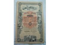 Acțiune 1911 - 100 leva Balkan Trade and Industrial SA